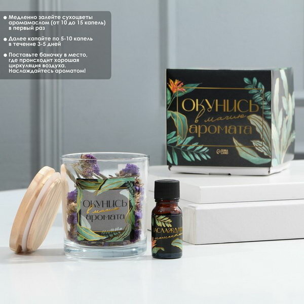 фото Аромамасло в наборе с сухоцветами "Окунись в магию аромата", мята