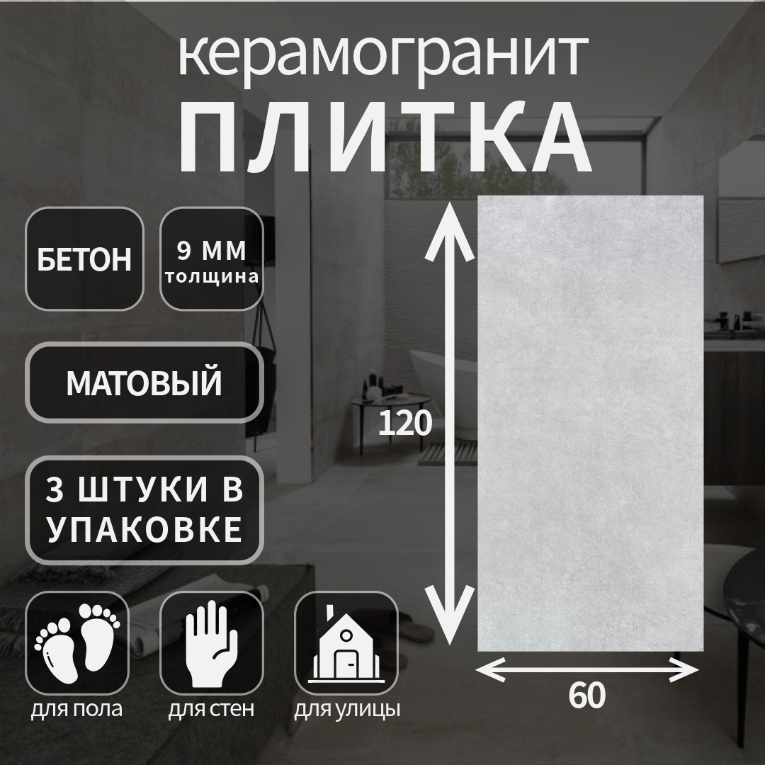 фото Керамогранитная плитка Kerama Marazzi, коллекция: Королевская дорога серый светлый обрезной, эффект: бетон, поверхность: матовый, 60х119,5х0.9