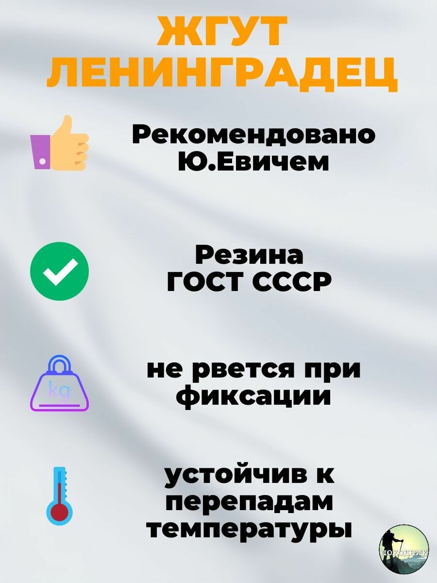 Изображение Кровоостанавливающий резиновый жгут медицинский Ленинградец 3