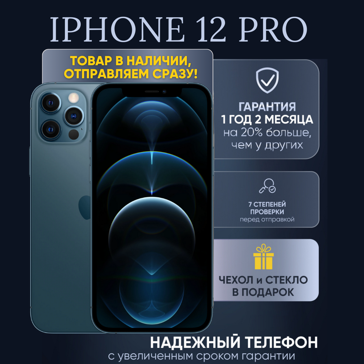 Смартфон Apple iPhone 12 Pro 256 ГБ синий Восстановленный