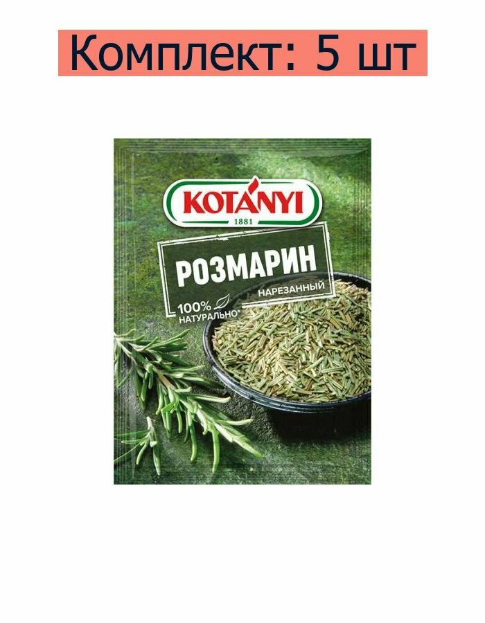 Приправа Kotanyi...