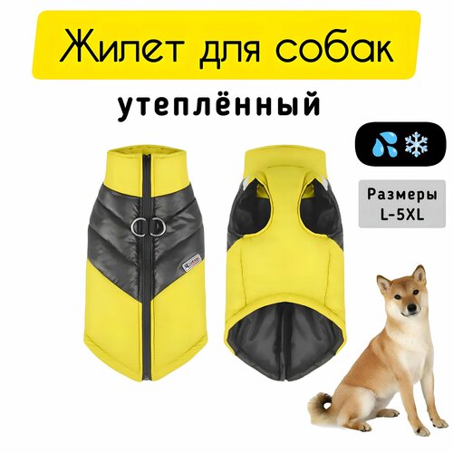 Жилет утепленный куртка зимняя для собак, желтый, 4XL