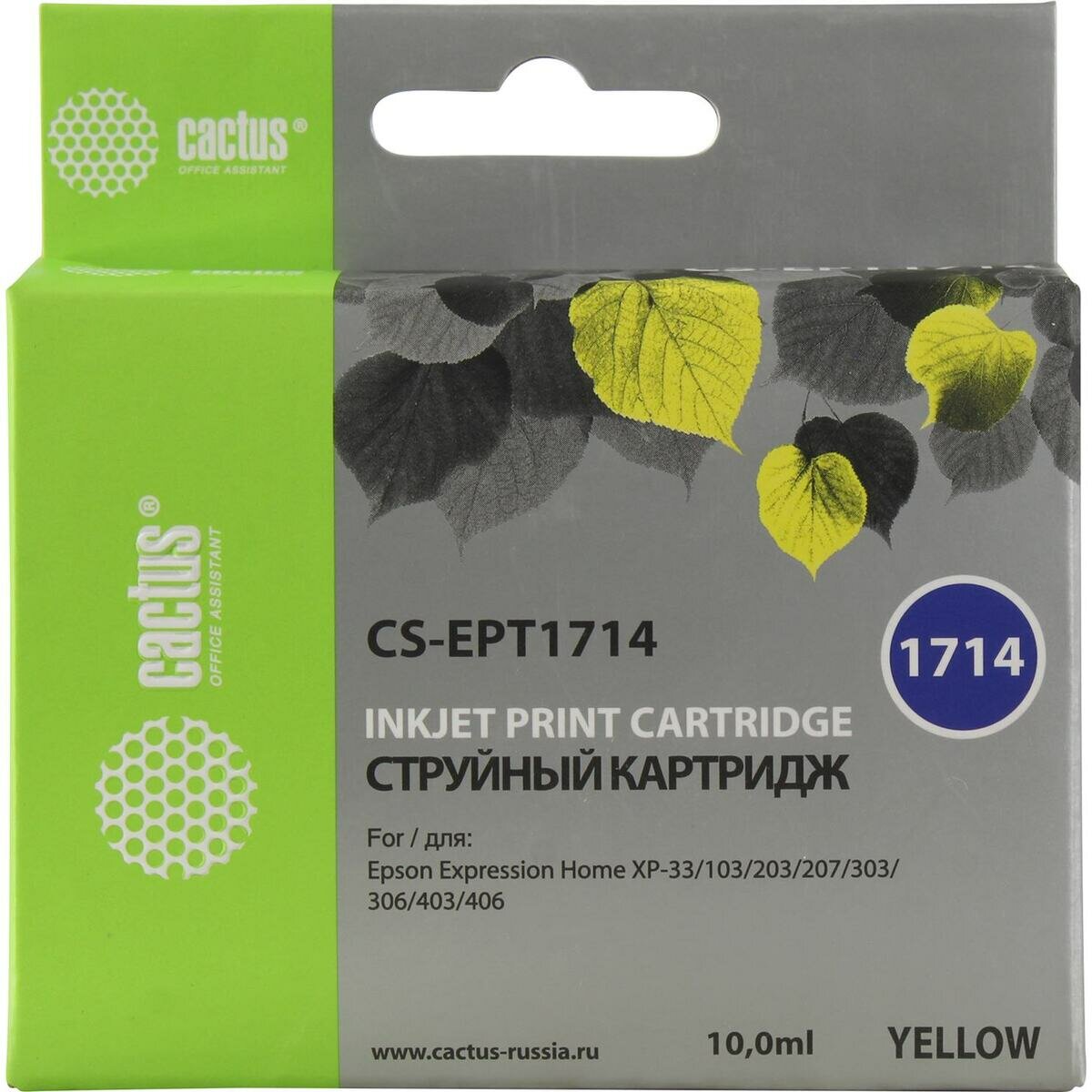 Картридж Cactus CS-EPT1714 для Epson Expression Home XP-33 103 203 207 303 306 403 406 желтый - фото №3