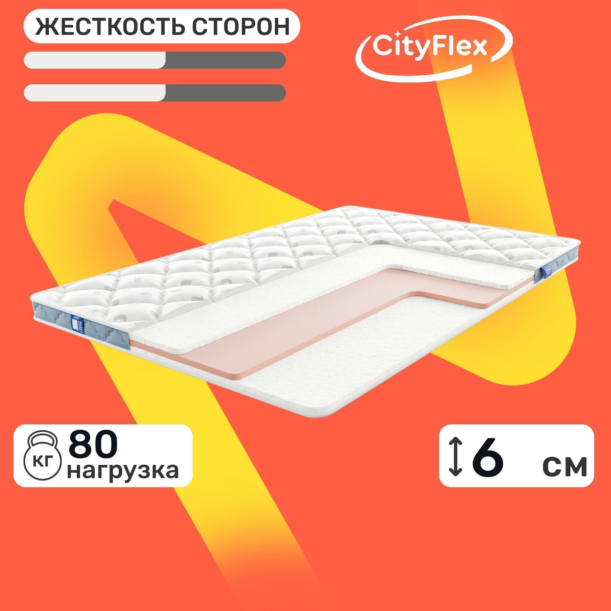 Матрас CityFlex Ultra 6 S2 120х200