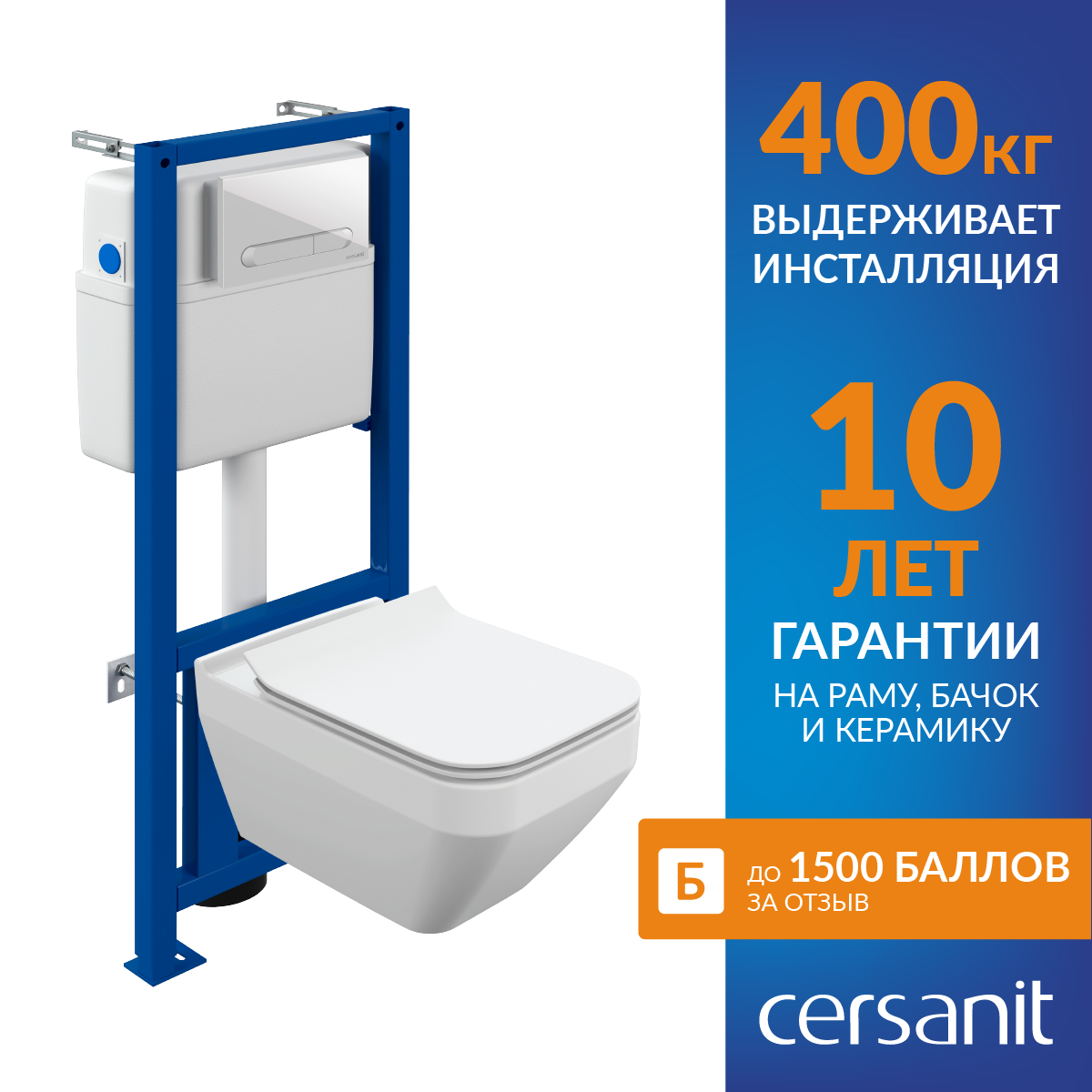 Комплект унитаз подвесной с инсталляцией кнопкой и сиденьем Cersanit CREA SQUARE 68300