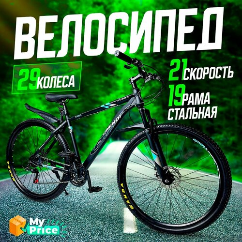 Велосипед Горный 29 колеса 21999₽