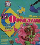 Наборы для оригами