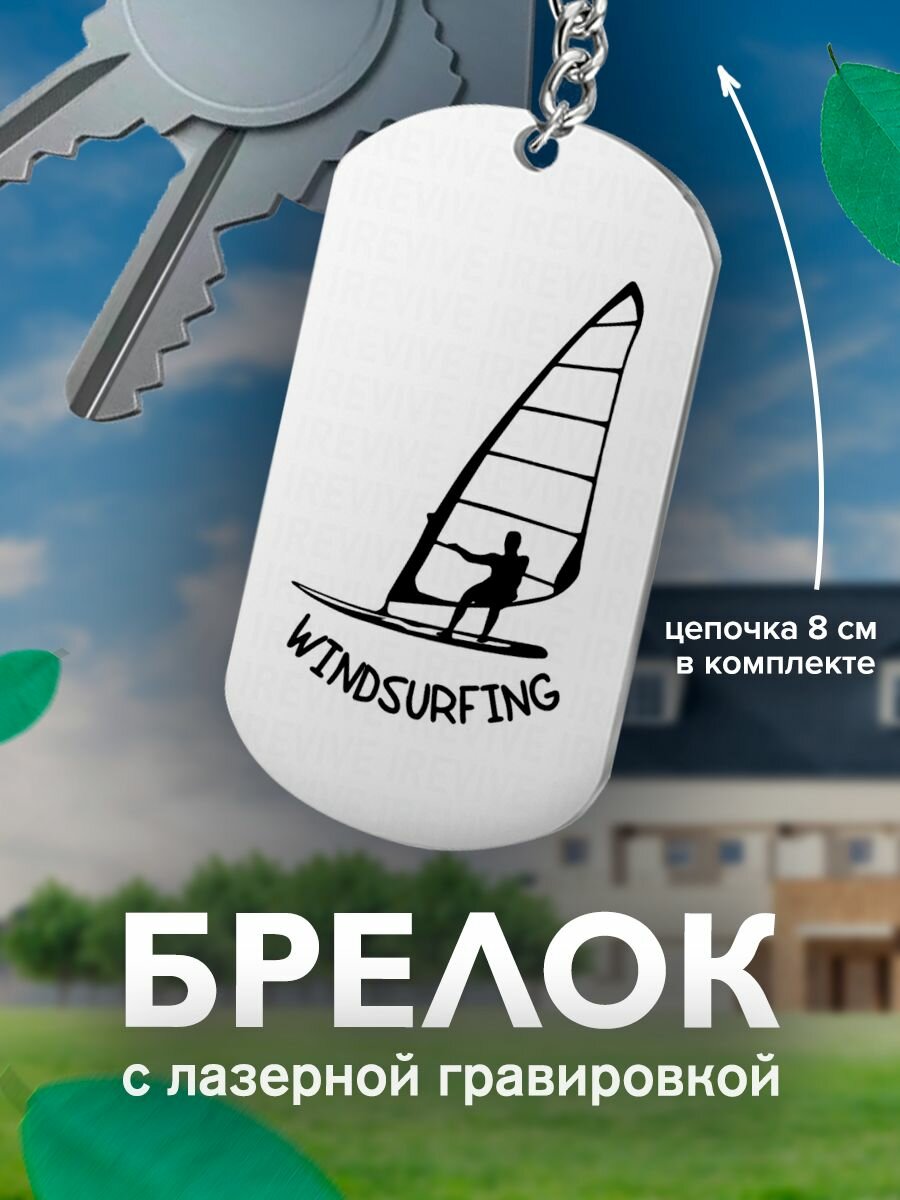 Брелок серебристый