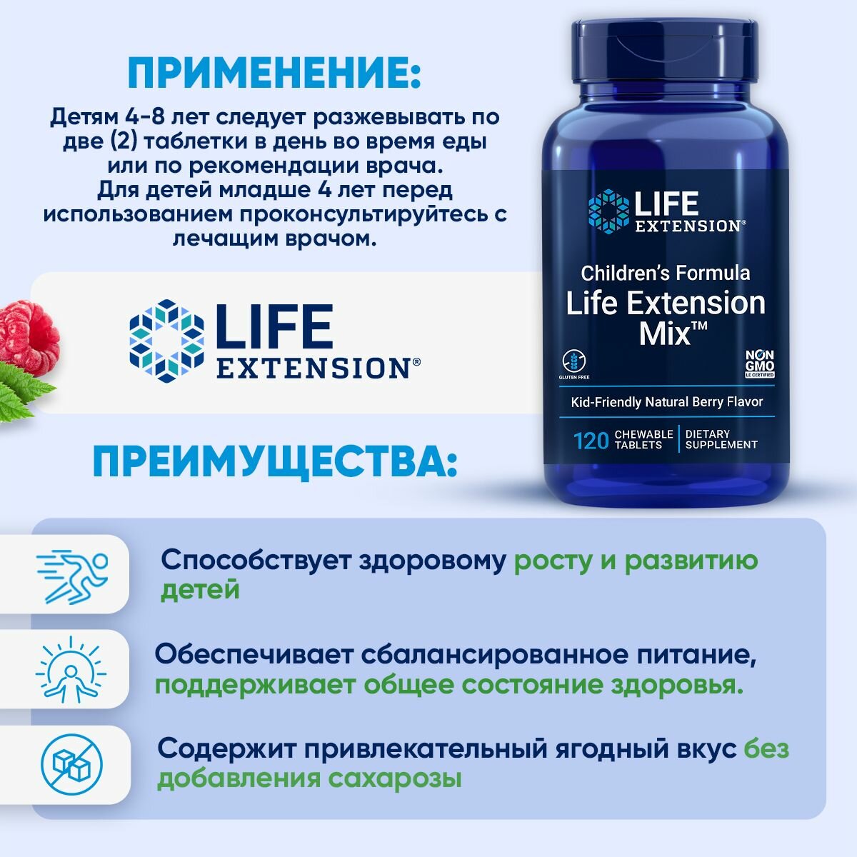 Витамины Для Детей Витаминно-минеральный комплекс, 120 жевательных таблеток, Life Extension Children Formula / Мультивитамины для иммунитета, роста, развития