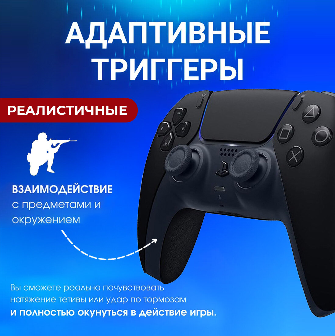 Геймпад Sony DualSense для PS5, беспроводной, черная полночь — фото 1