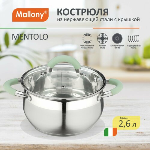 фото Кастрюля mallony mentolo 103578, 2.6 л, диаметр 18 см серебристый 1 2.6 л 18 см