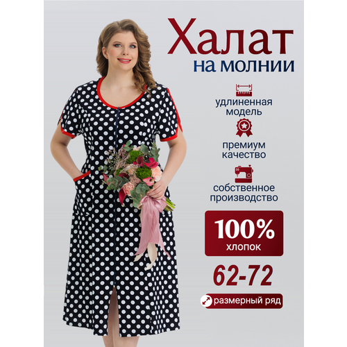 фото Халат vistyle женский домашний на молнии, размер 7xl, синий