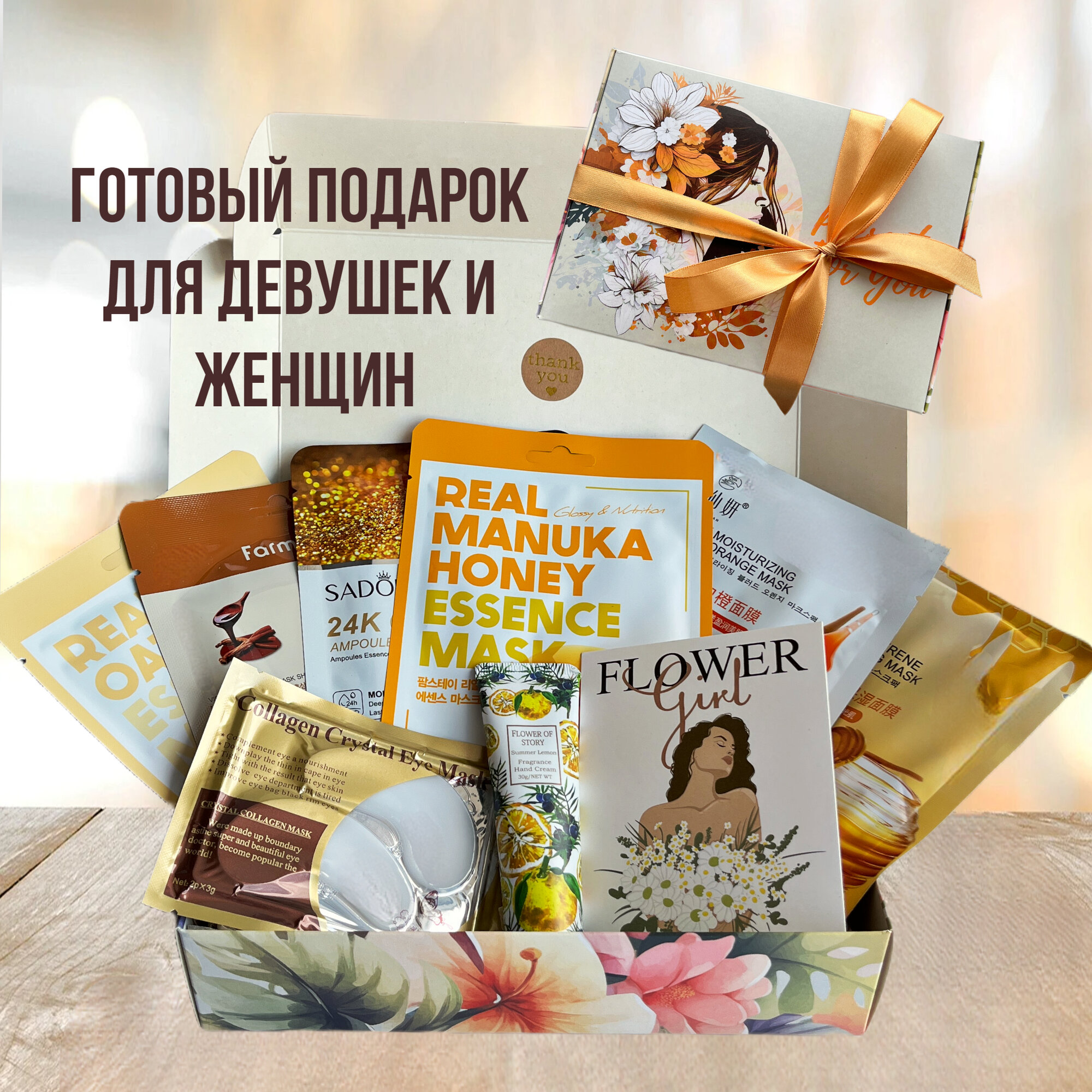 Идеальный подарок для девушки: как выбрать и произвести впечатление