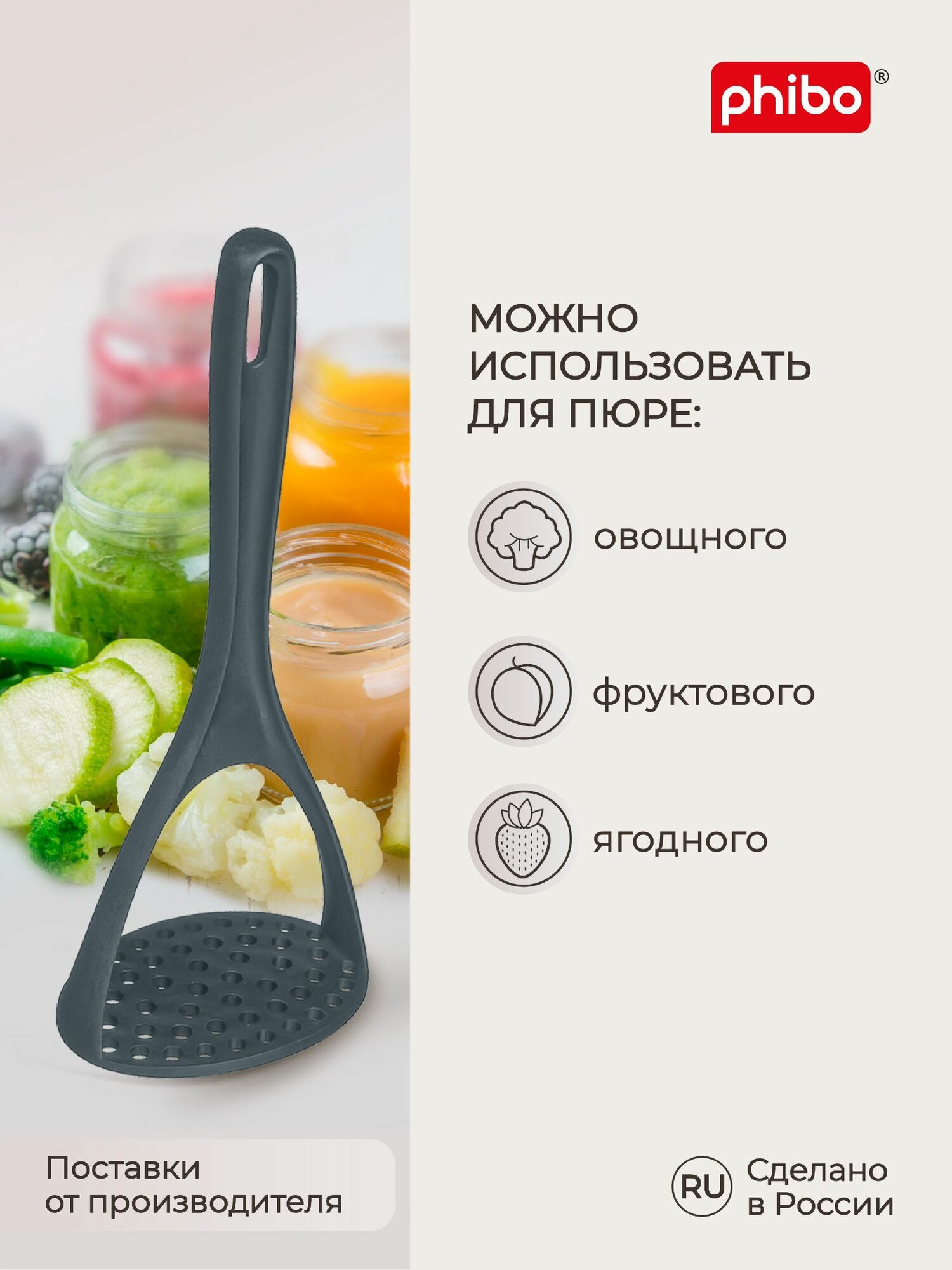 Толкушка для пюре картошки пластиковая, подвесная, пресс для картофеля, давилка для овощей, фруктов, ягод — фото 1