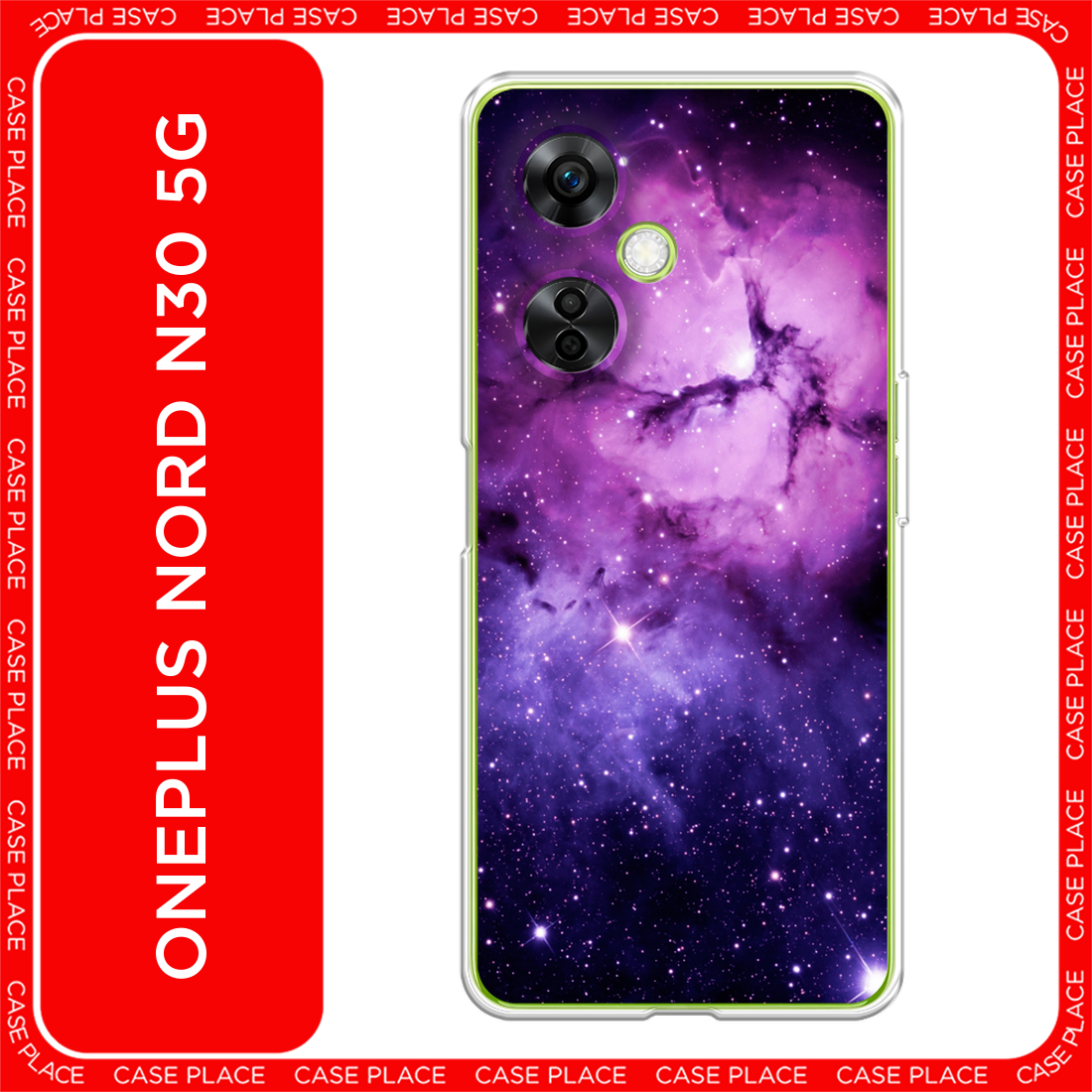 Чехол на OnePlus Nord N30 5G/CE3 Lite / ВанПлас Норд N30 5G/CE3 Lite с принтом Космос 18