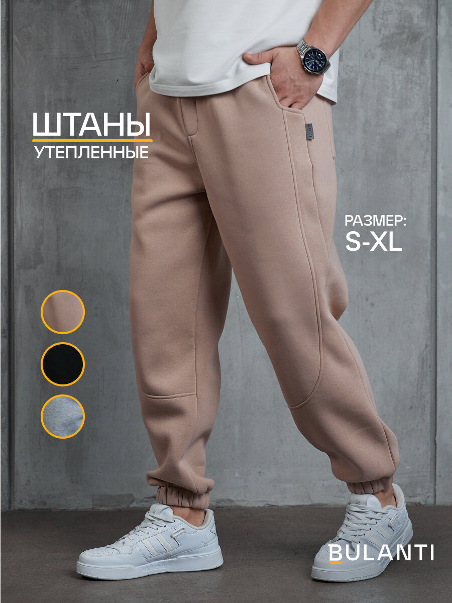 Штаны...