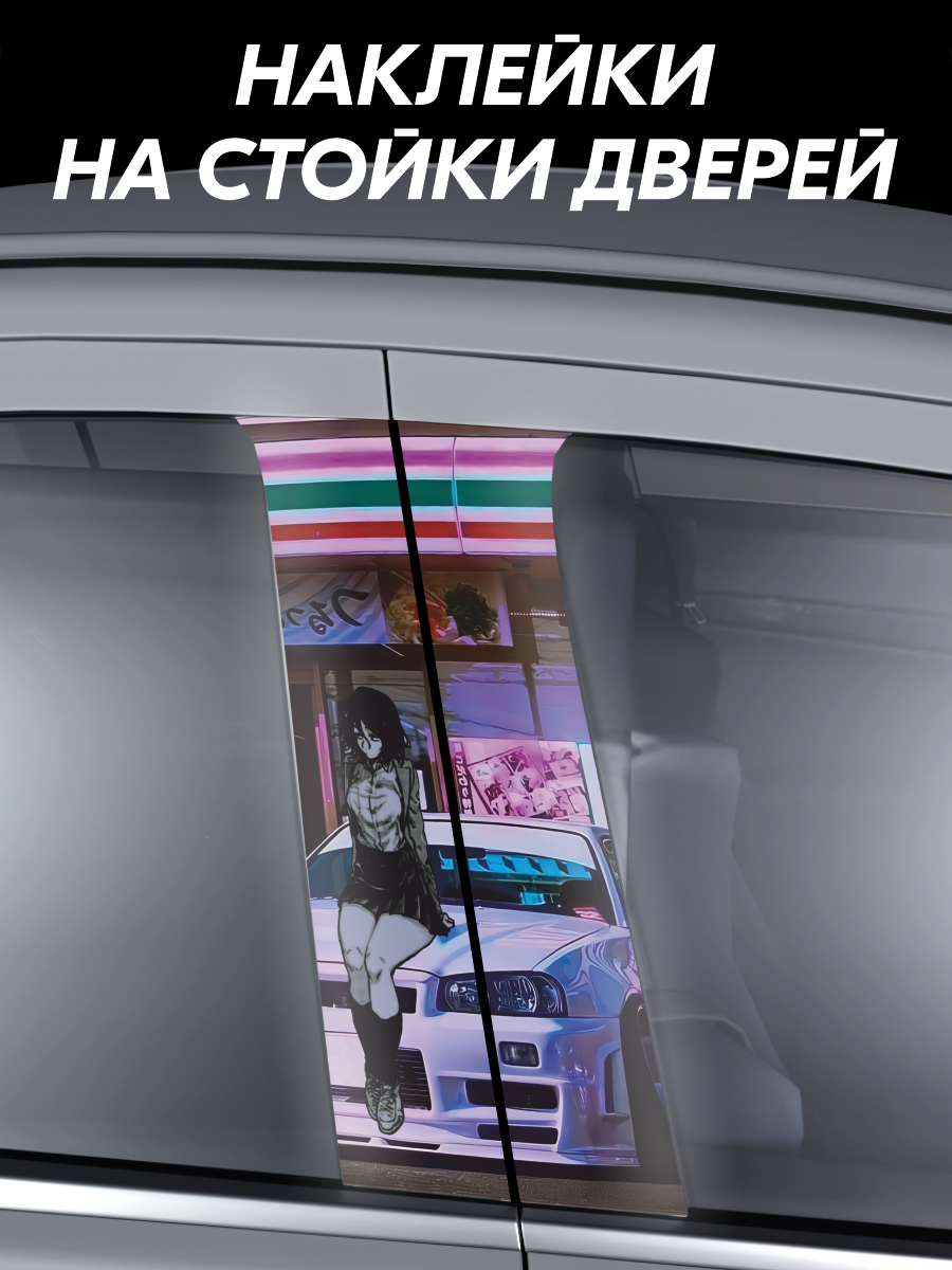 Наклейки на стойки авто jdm