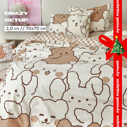Постельное белье 2 спальное Crazy Getup, Перкаль, нав. 70х70, Cuties (Мишка зайка) коричневый, бежевый, размер 2, спальный