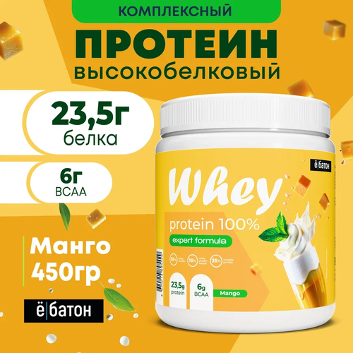 Протеин ё|батон Whey protein 100%, со вкусом манго, банка 450г