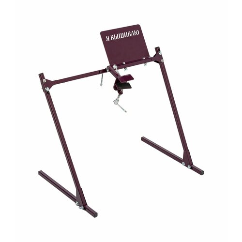 Станок для вышивки диванный с универсальным держателем для пялец и ку-снапов 