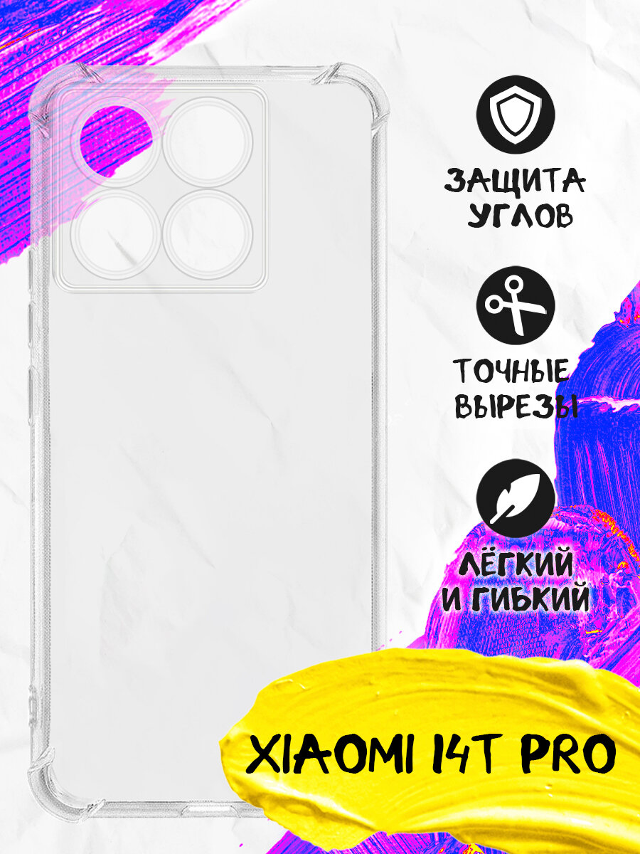 Чехол с защитой углов для Xiaomi 14T Pro, Сяоми 14Т Про JM xiUgol-05 силиконовый, с защитой камеры