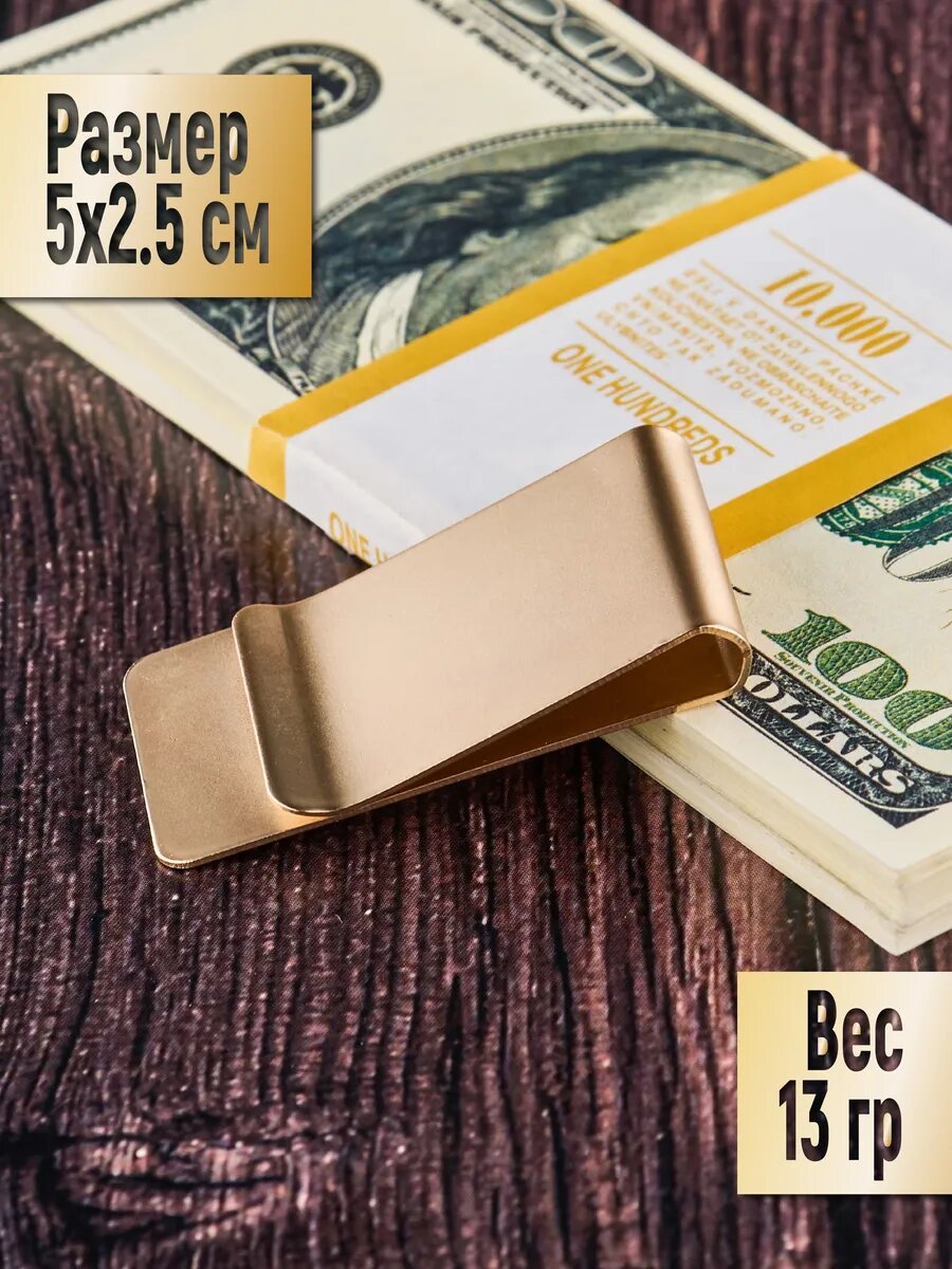 Зажим для купюр ШОПОГОЛИК, серый — фото 1