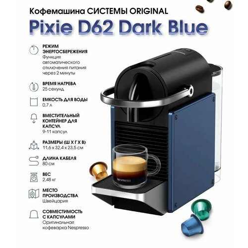 Кофемашина капсульная Pixie SILVER 33911₽