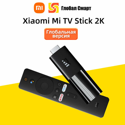 Xiaomi Медиаплеер Mi TV Stick RU Android 1 ГБ8 ГБ Bluetooth Wi-Fi черный 3315₽