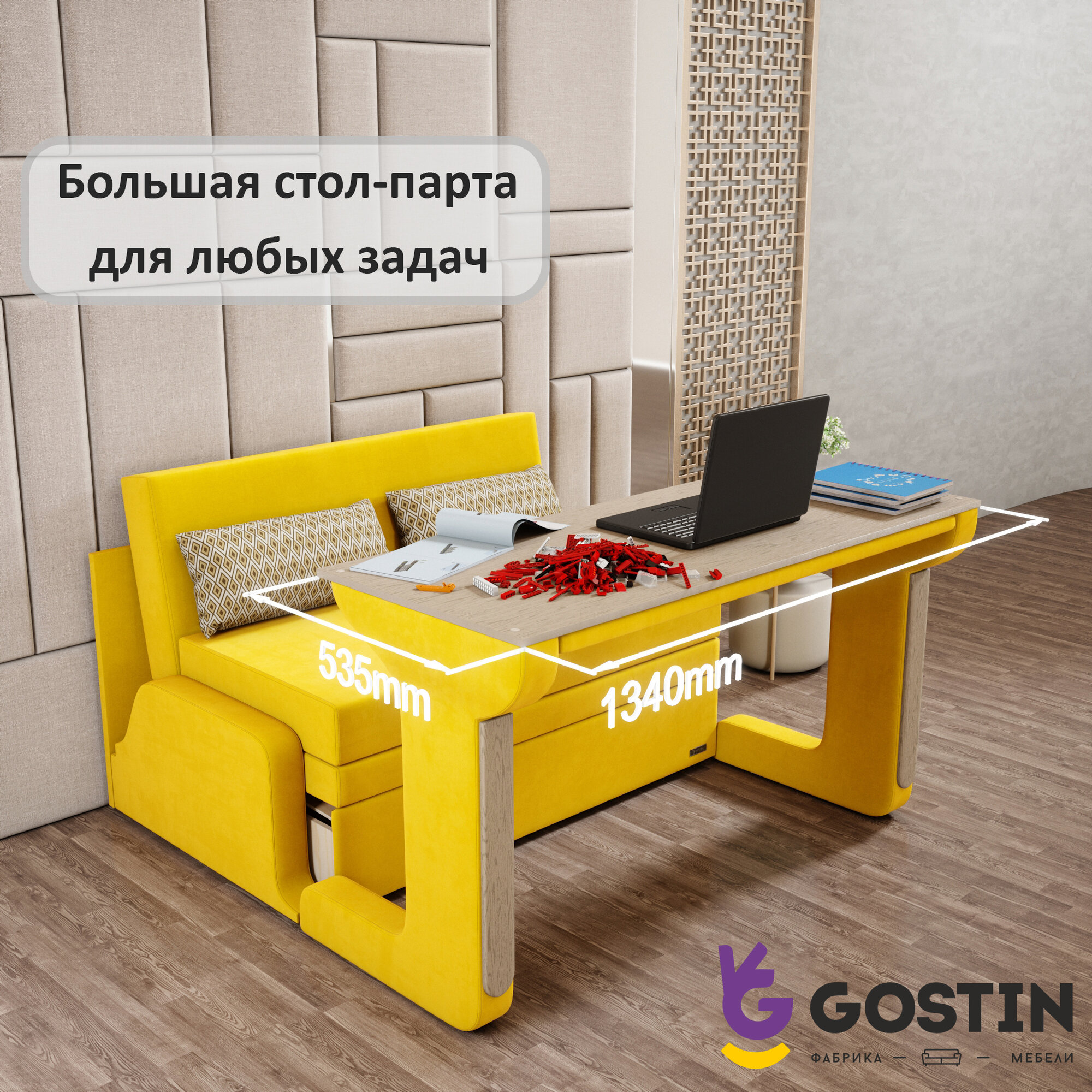 Диван раскладной GOSTIN Юнга (спальное 120см), выкатной трансформер 3в1 для кухни, детский (белый стол), желтый