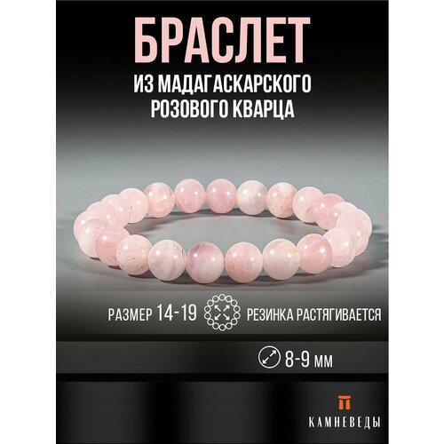 фото Браслет камневеды, кварц, розовый кварц