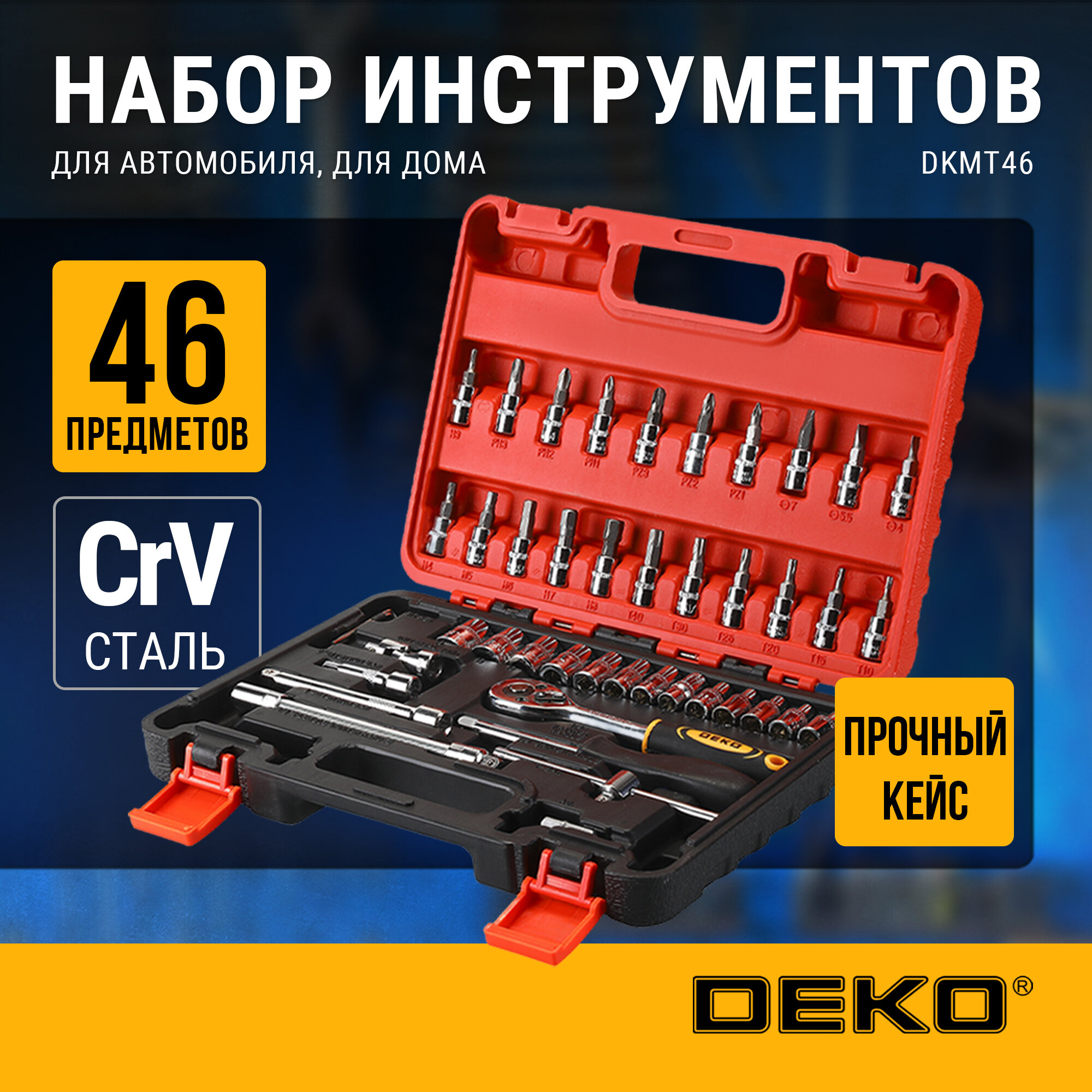 Набор инструментов DEKO DKMT46, 46 элементов, сталь CR-V, кейс, черный, красный