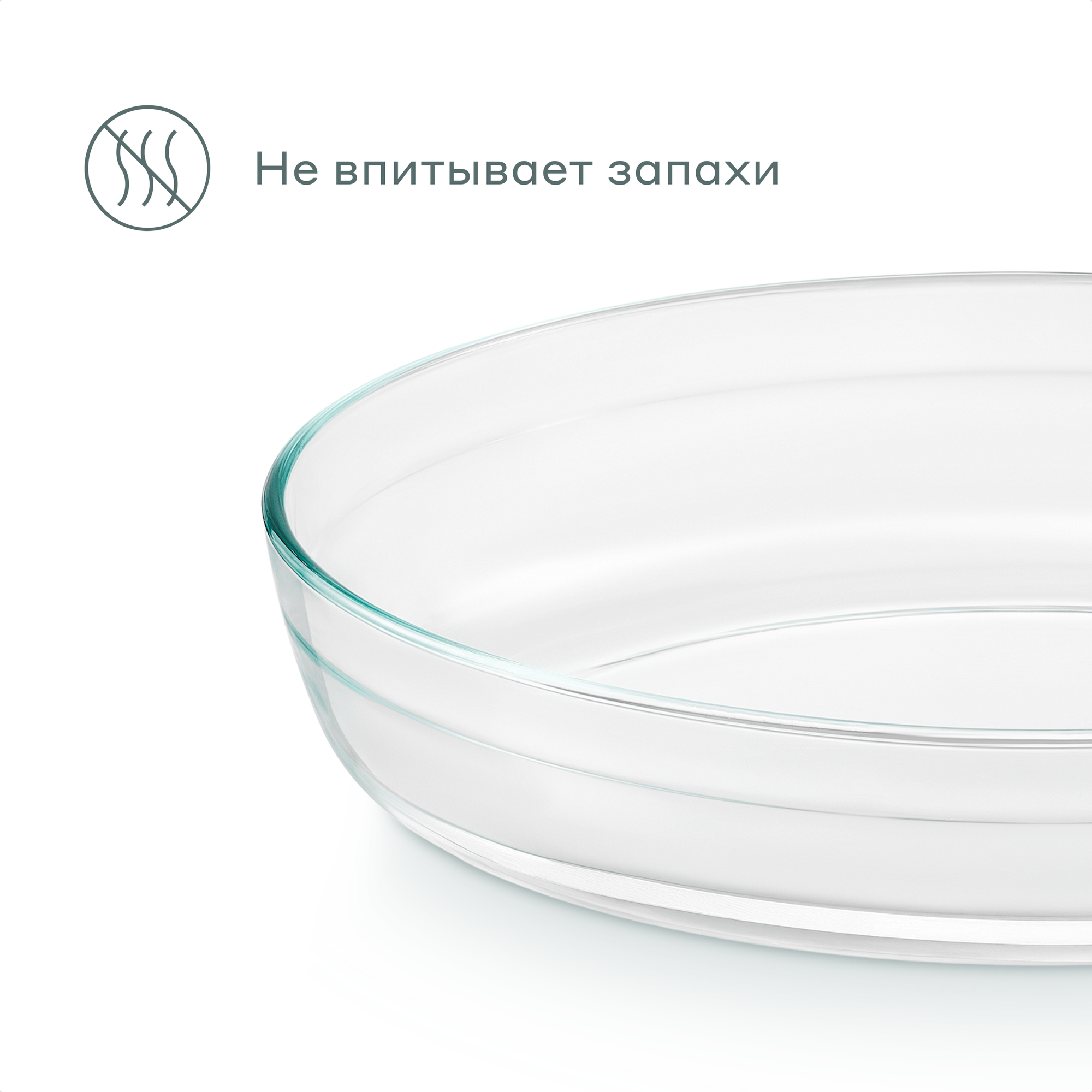 Овальная форма для запекания из жаропрочного стекла Pragma Tepta, 2 л — фото 1