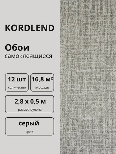 Изображение товара Обои самоклеющиеся для стен в рулоне самоклеящиеся обои для кухни в комнату теплые серые 2,8х0,5м 12 шт китайские с утеплителем влагостойкие моющиеся без рисунка однотонные мягкие клеящиеся