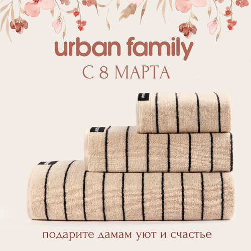 Полотенце банное махровое набор 3 шт Urban Family 1167₽