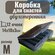 Коробка для снастей пластиковая, для балансиров. ратлинов и пр, д...