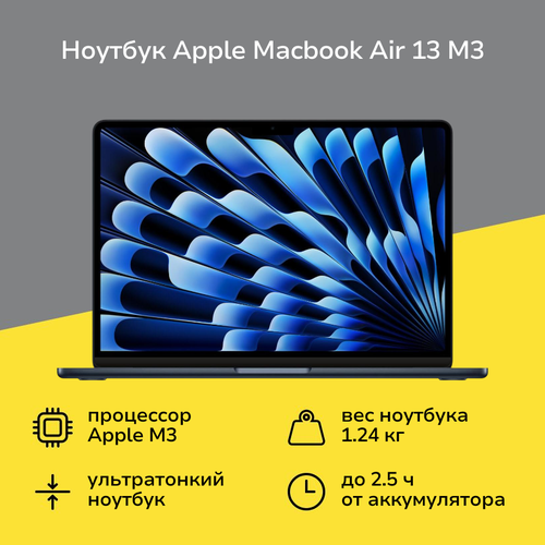 Ноутбук Apple MacBook Air 13 M3 16256 Midnight 122990₽
