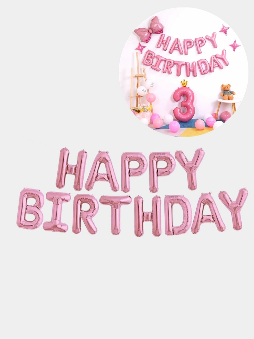 Шарики буквы "Happy Birthday", Розовый, надпись на стену, гирлянда "С днем рождения" для фотозоны