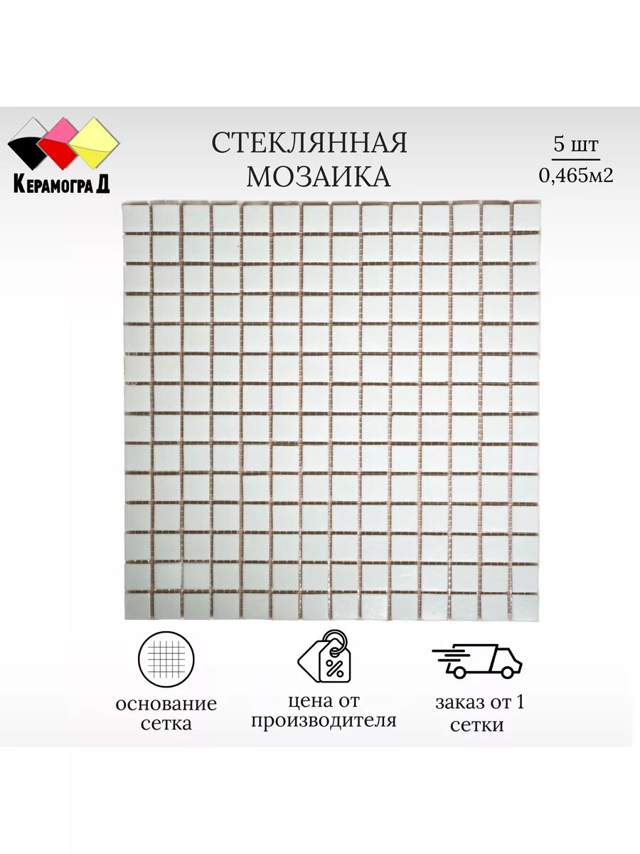 Плитка мозаика стеклянная MC001 30.5х30,5см 5 сеток