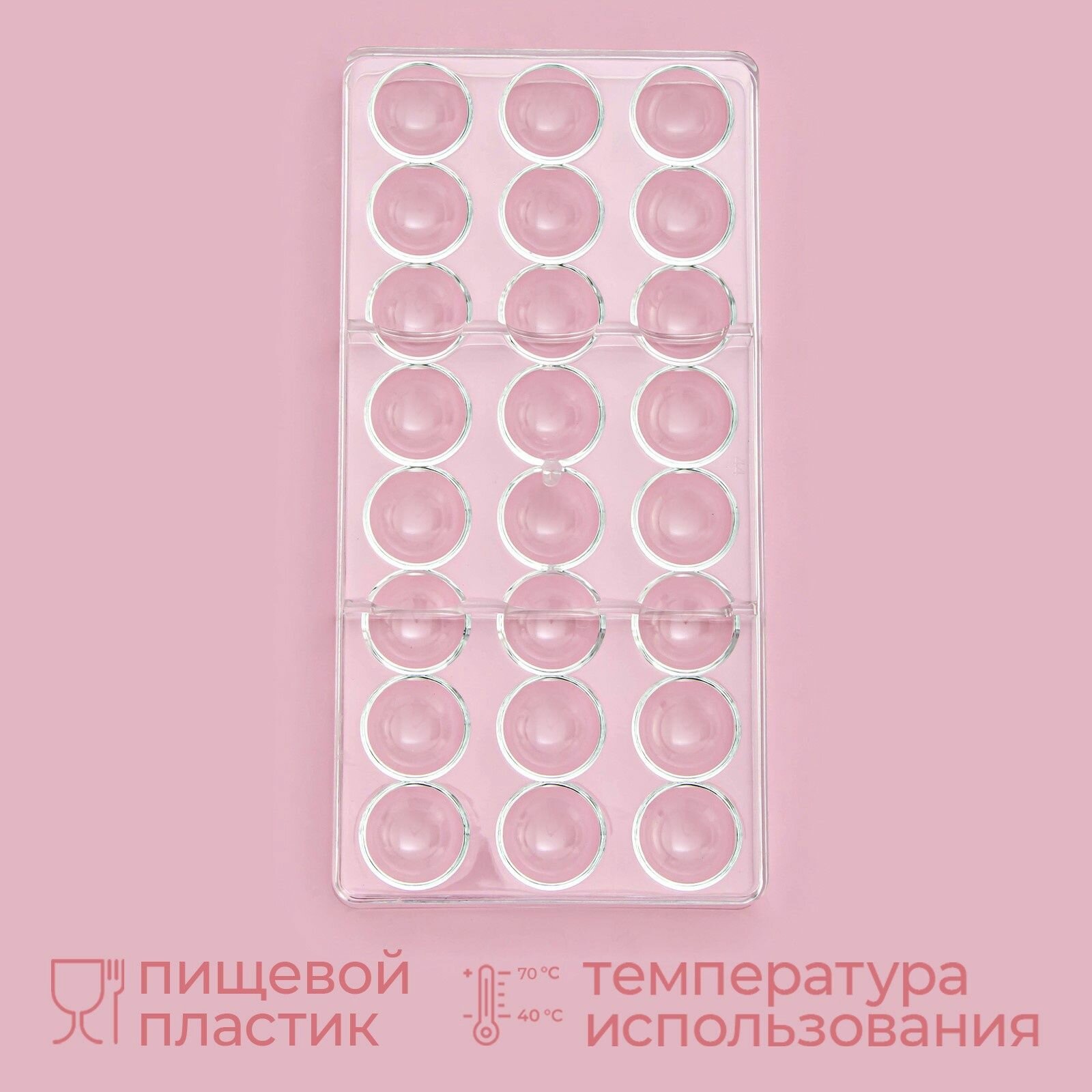 Форма для конфет и шоколада KONFINETTA Полусфера , 27.5 13.5 см, 24 ячейки 3 3 см, прозрачная — фото 1