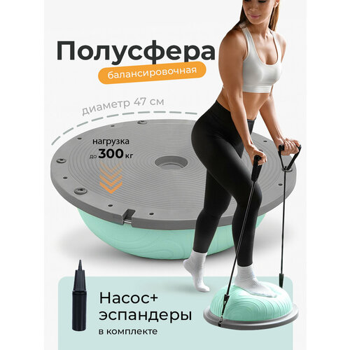 Полусфера балансировочная, PROIRON, с эспандерами, 47 см, пастельно-мятный