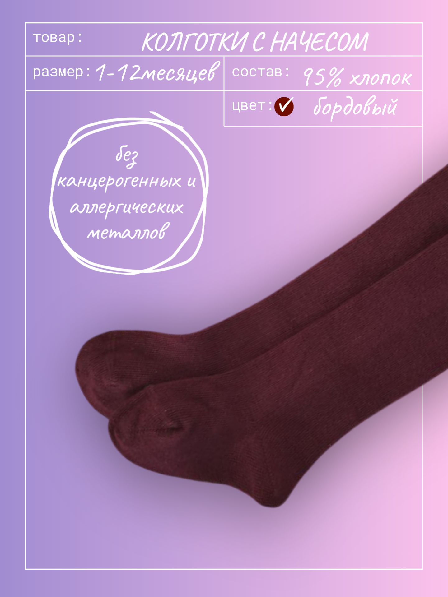 Колготки , 120 den