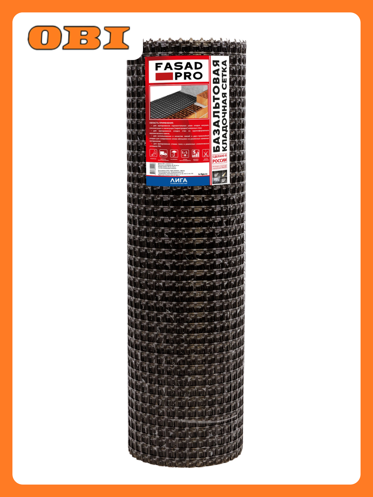 Сетка базальтовая кладочная FasadPro 25х25 мм 1х50 м 50/50 кН/м