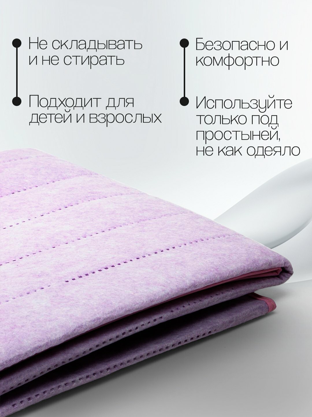 Электропростынь, двуспальная с подогревом, 160 * 120 см — фото 1