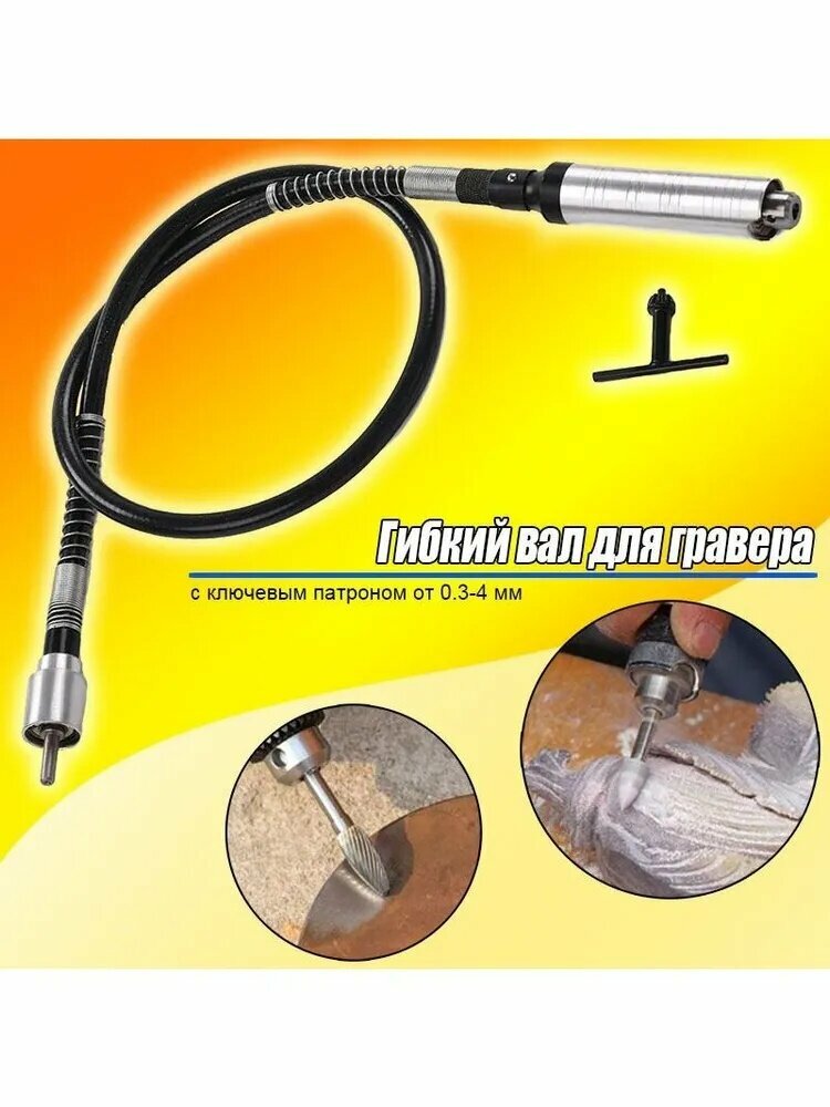 ASDTOOL Круг шлифовальный, гибкий вал с внутренним тросом для электрической мясорубки, дрели и шлифовальной машины