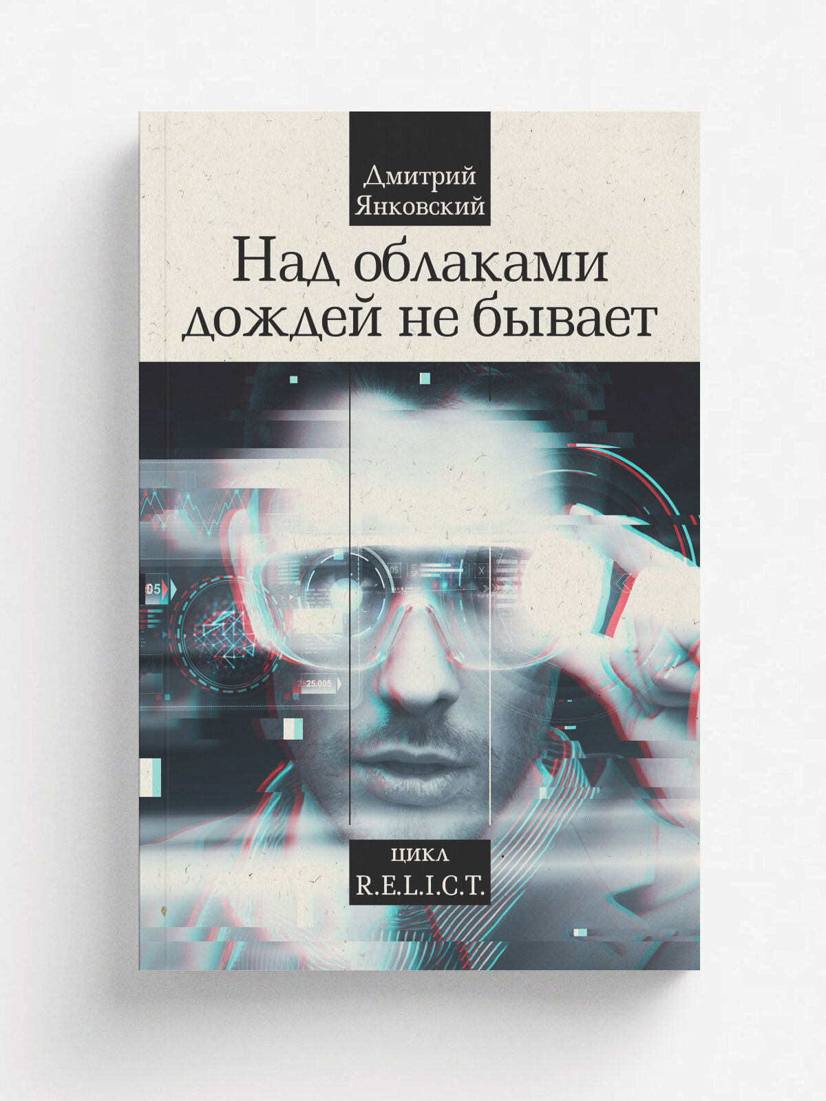 Над облаками дождей не бывает