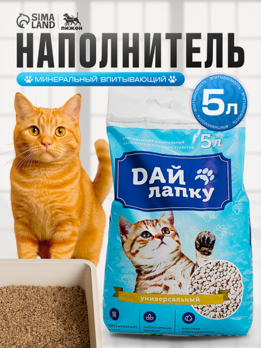 Изображение товара Наполнитель минеральный впитывающий "Дай лапку", фракция 4-6, 5 л