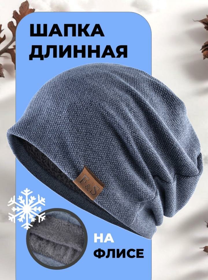 Шапка-бини Skully Clothing Company для мужчин и женщин, размер 56-60, синий
