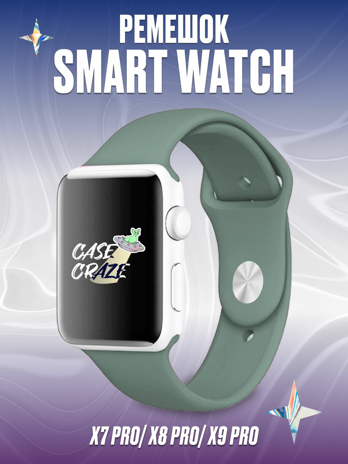 Браслет силиконовый на smart watch x9 x8 pro, серо-зеленый