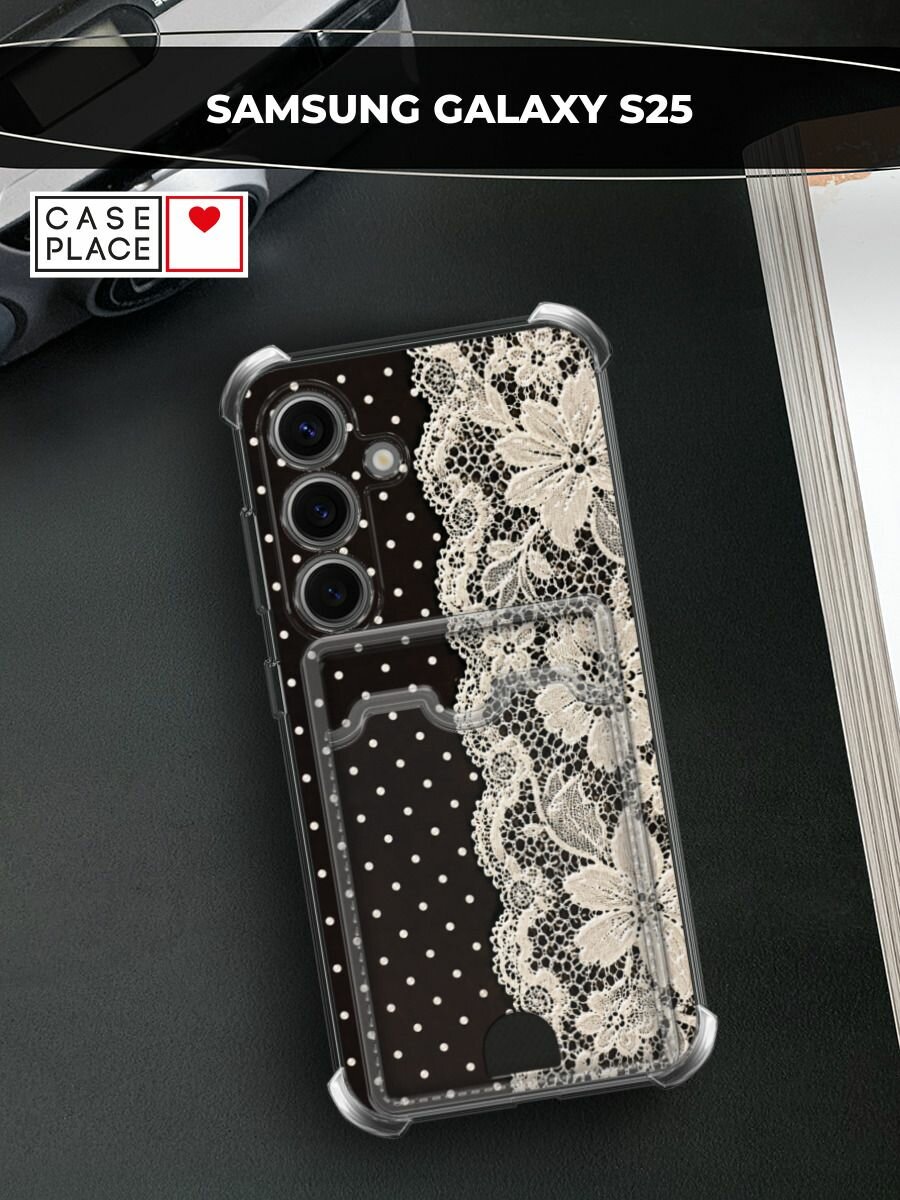 Чехол на Samsung Galaxy S25 (Самсунг S25) с картой и принтом Кружево и горошек