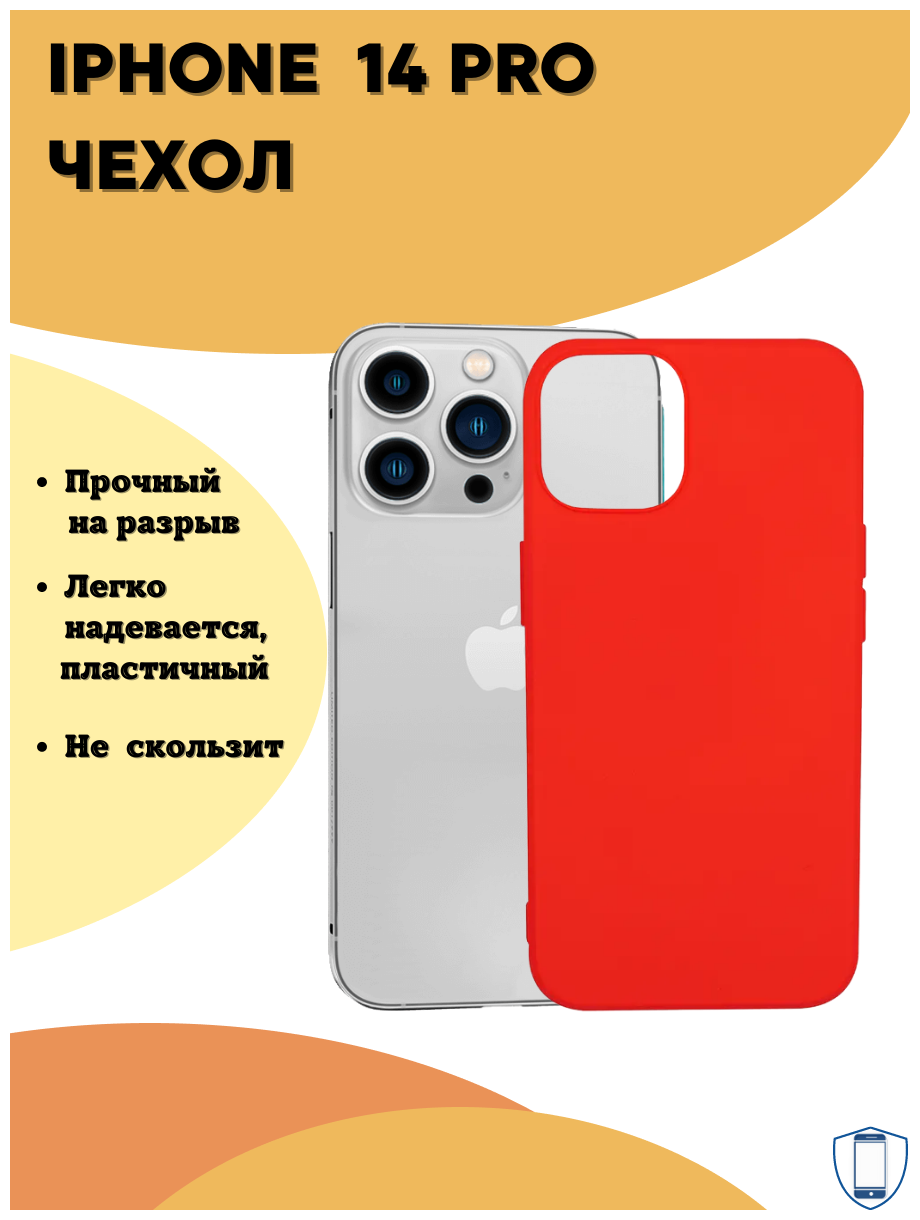 Защитный матовый чехол (бампер) Silicone Case для Apple iPhone 14 Pro (Эпл Айфон 14 Про), противоударный чехол-накладка /№16